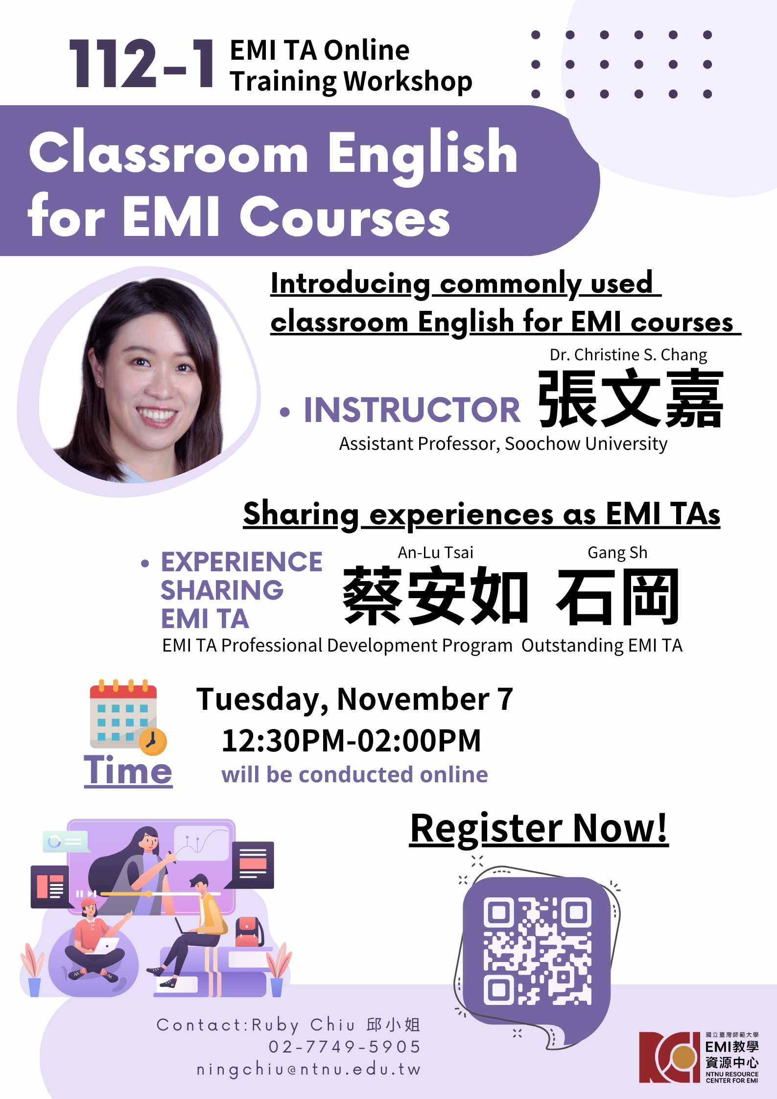 EMI課程教學助理培力工作坊