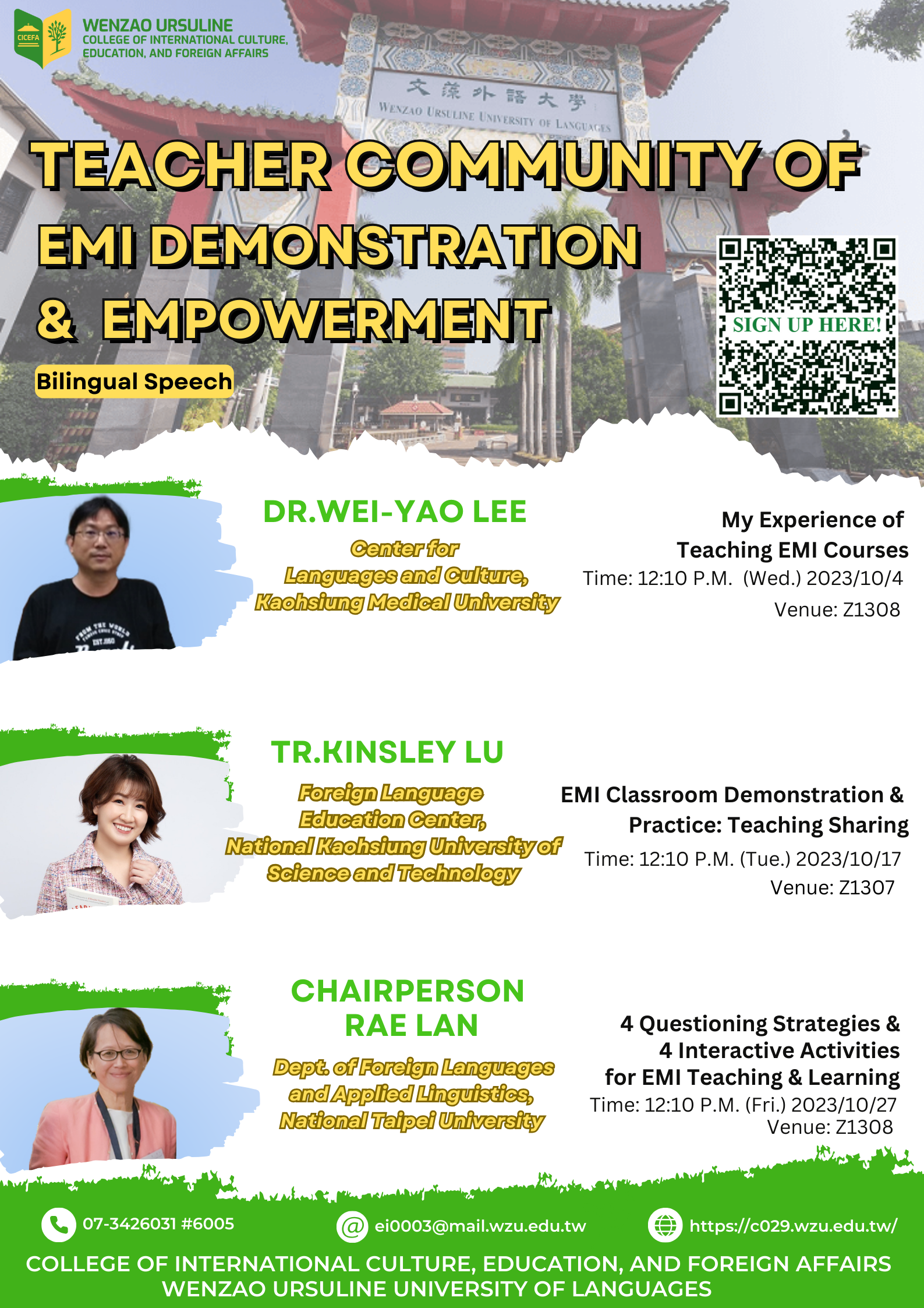 EMI教學演示教師增能社群系列專題講座