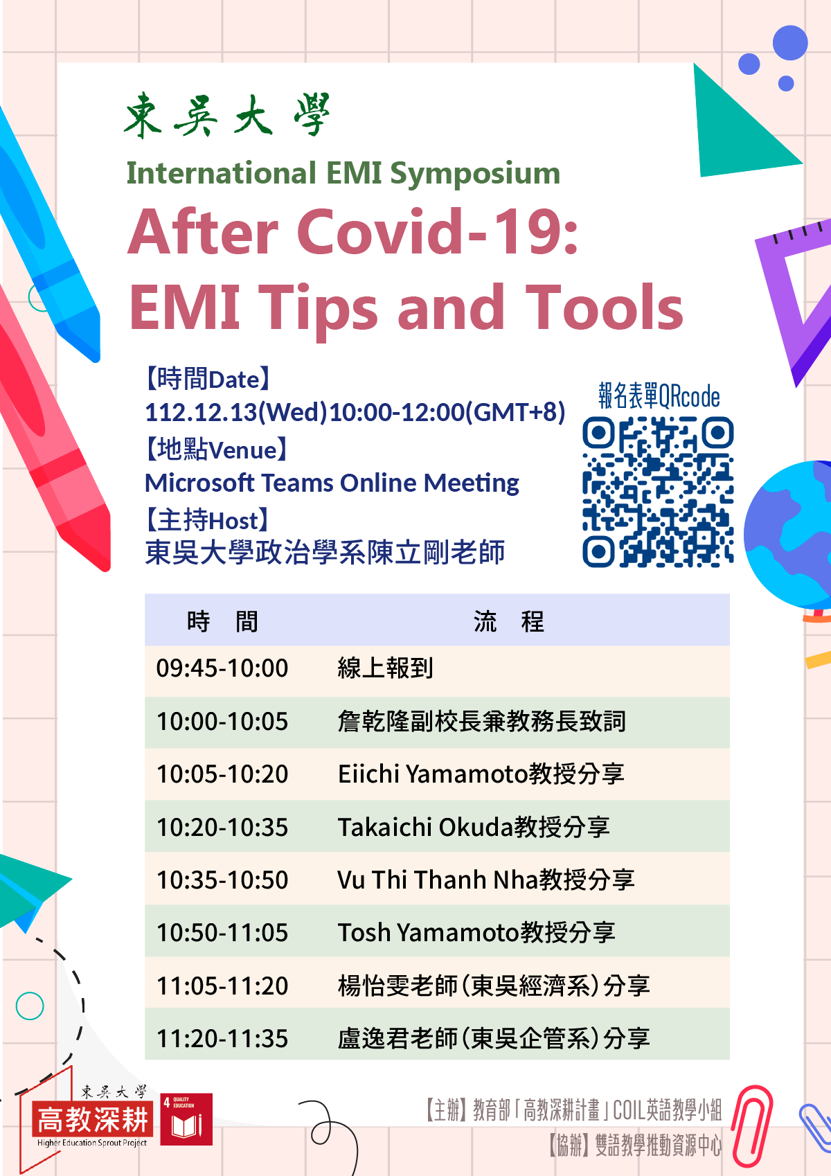 International EMI Symposium