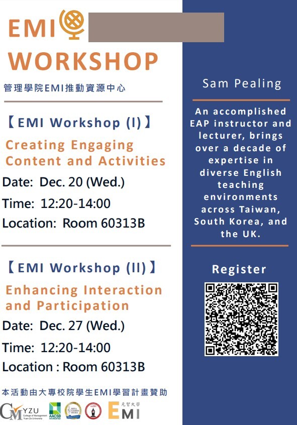 EMI雙語教學系列工作坊