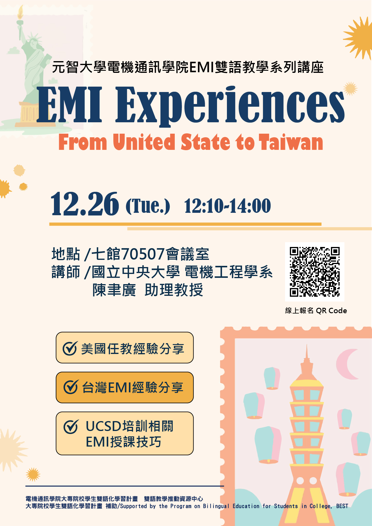 EMI Experiences: From United State to Taiwan