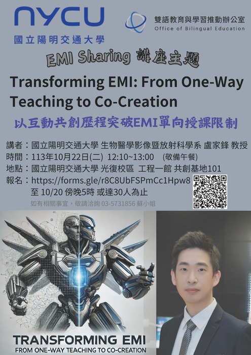 2024-10-08【活動轉知】國立陽明交通大學-以互動共創歷程突破EMI單向授課限制圖片