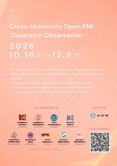 2026-10-29 【訊息轉知】NTNU-OUTA跨校公開觀議課圖片