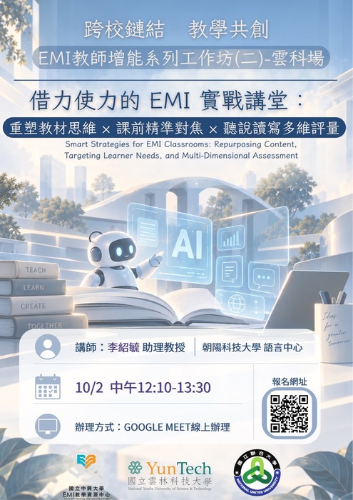 2026-09-10【活動轉知】中興大學與逢甲大學雙語教學資源中 心、國立雲林科技大學教學卓越中心及國立聯合大學教學 發展中心共同合作辦理「跨校鏈結，教學共創-EMI教師增 能系列工作坊」圖片