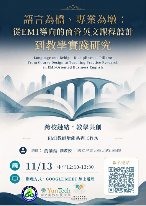 2026-09-10【活動轉知】中興大學與逢甲大學雙語教學資源中 心、國立雲林科技大學教學卓越中心及國立聯合大學教學 發展中心共同合作辦理「跨校鏈結，教學共創-EMI教師增 能系列工作坊」圖片