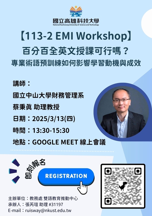 2025-03-03 【活動轉知】 高雄科技大學 「百分百全英文授課可行嗎？專業術語預訓 練如何影響學習動機與成效」圖片