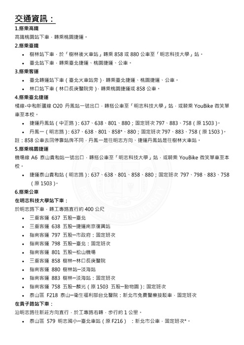 2026-09-23【活動轉知】明志科技大學-辦理「EMI Professional Learning Festival」研討會圖片
