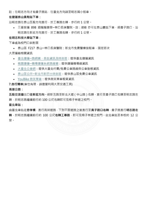 2026-09-23【活動轉知】明志科技大學-辦理「EMI Professional Learning Festival」研討會圖片
