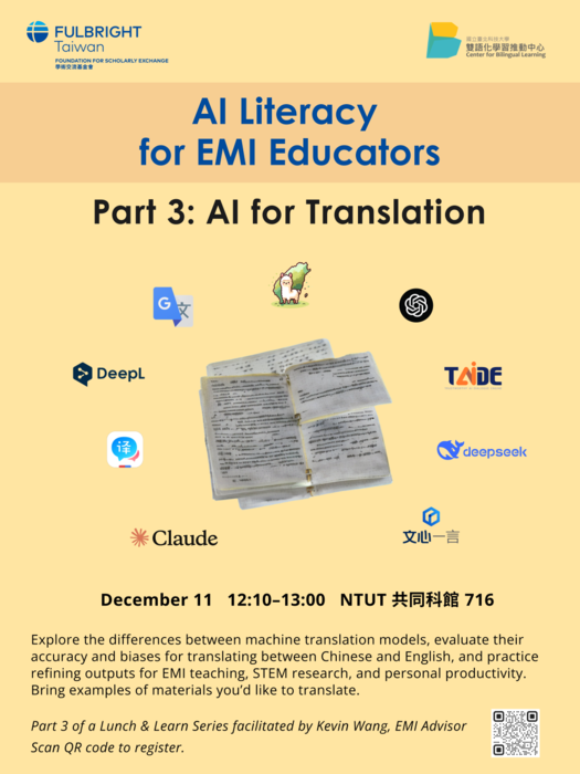2024-11-26【活動轉知】台北科技大學-「Lunch and Learn: AI Literacy for EMI Educators」圖片