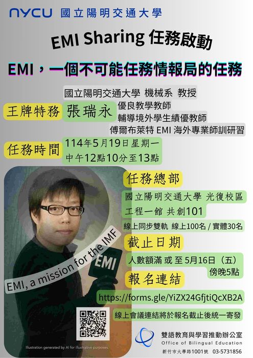 2025-05-12【活動轉知】陽明交通大學辦理EMI教師分享會圖片