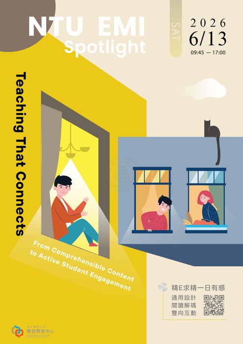 2026-05-07【活動轉知】臺灣大學-辦理 「NTU EMI Spotlight 教師工作坊」圖片