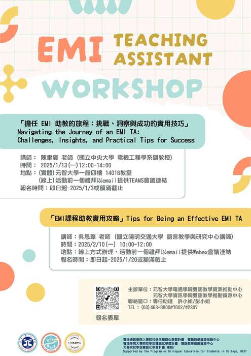 2024-12-16【活動轉知】元智大學-「EMI課程教學助理培力工作坊」圖片