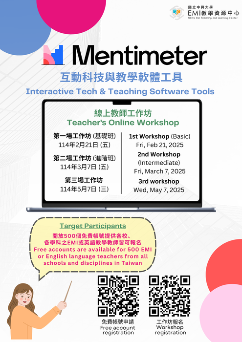 2025-04-28【活動轉知】中興大學「國立中興大學EMI教學資源中心 ：互動科 技與教學軟體工具專案」及「Mentimeter for Formative Assessments」教師工作坊圖片