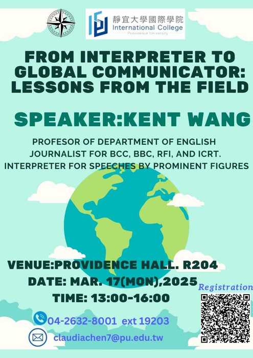 2025-03-17【學習講座】全英講座-From interpreter to global communicator: lessons from the field圖片