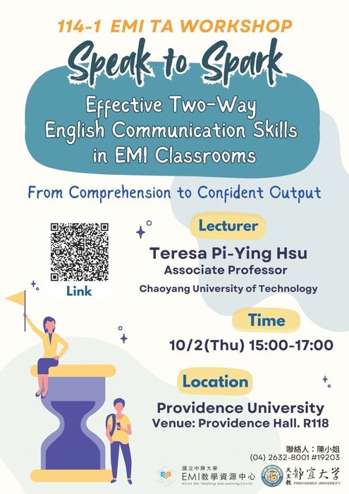 2025-10-02 【EMI TA 培訓】點燃 EMI 教學力：有效雙向溝通技巧— 讓學生從「聽得懂」走向「說得出」圖片