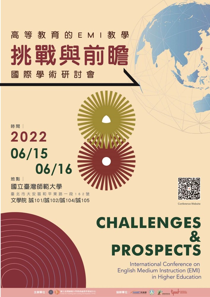 2022-04-19 【活動轉知】國立臺灣師範大學－高等教育的EMI教學：挑戰與前瞻圖片