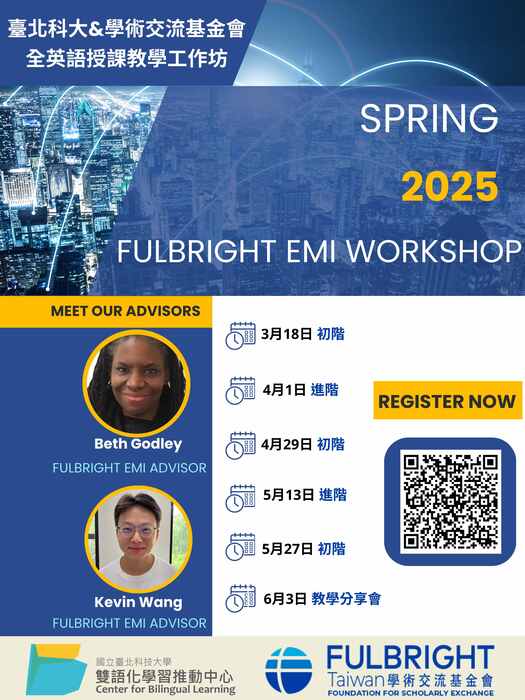 2025-03-03 【活動轉知】北科大「113-2學期Fulbright EMI workshops」系列活動圖片