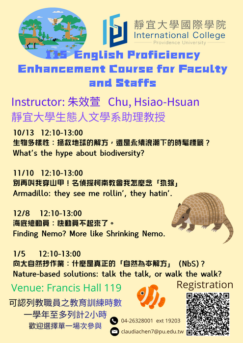 2026-09-24【活動轉知】國際學院 辦理 教職員英語增能課程(SDGs)圖片