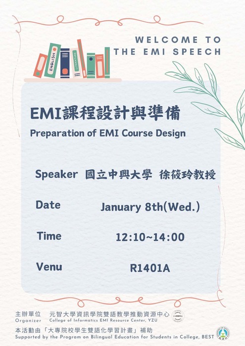 2024-12-16【活動轉知】元智大學－EMI課程設計與準備圖片