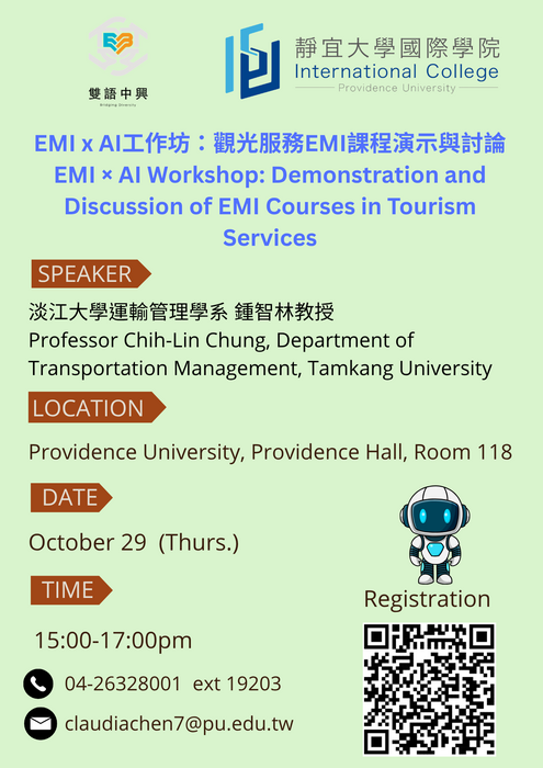 2026-09-21【活動轉知】中興大學與國際學院合作辦理之「EMI x AI教師工作坊」圖片