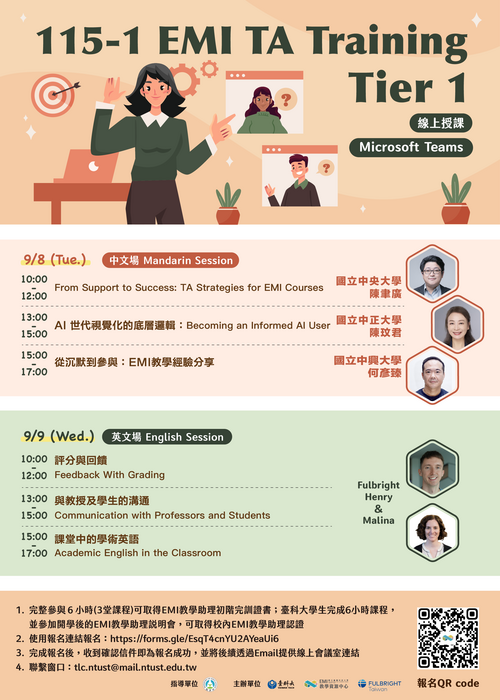 2026-08-14【活動轉知】臺灣科技大學-辦理《EMI教學助理培訓》圖片
