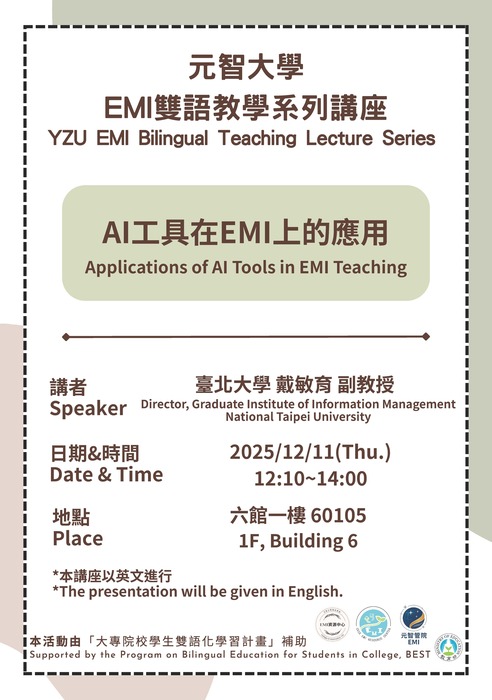 2025-10-27【活動轉知】元智大學-辦理114學年度第1學期「EMI雙語教學系列講座」圖片