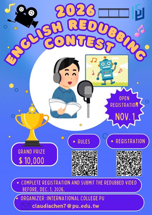 2026-09-15 【國際學院】第二屆 英語 創意 配音競賽圖片