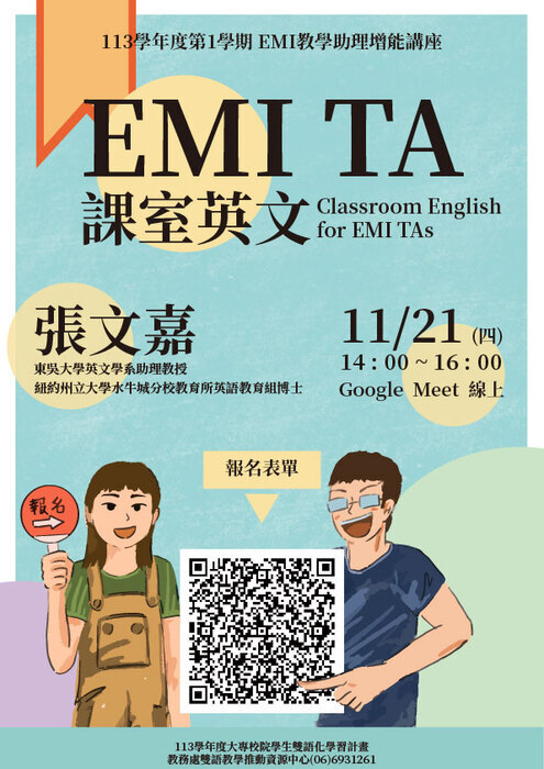 2024-10-28【活動轉知】台南藝術大學-EMI TA 課室英文 ( Classroom English for EMI TAs )圖片
