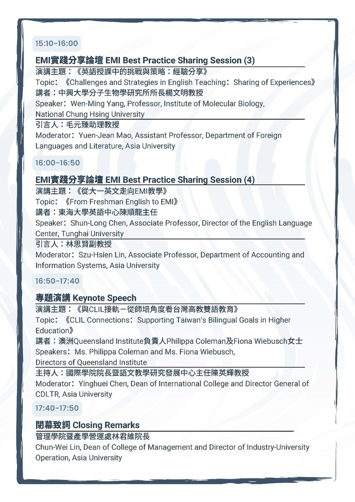 2022-03-30 【活動轉知】亞洲大學－2022雙語教育線上研討會圖片