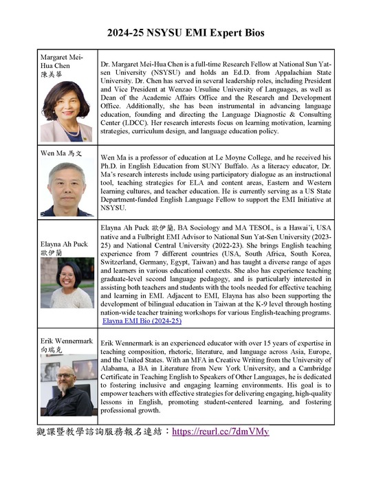 2024-10-14【活動轉知】國立中山大學-EMI教師培訓計畫系列活動暨 EMI專家觀課暨教學諮詢服務圖片