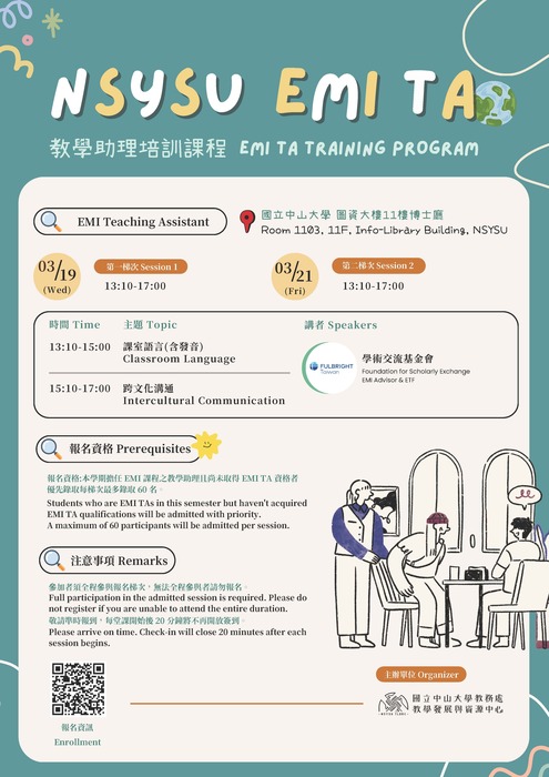 2025-03-03 【活動轉知】 中山大學 「113-2學期EMI 教學助理培訓課程」圖片