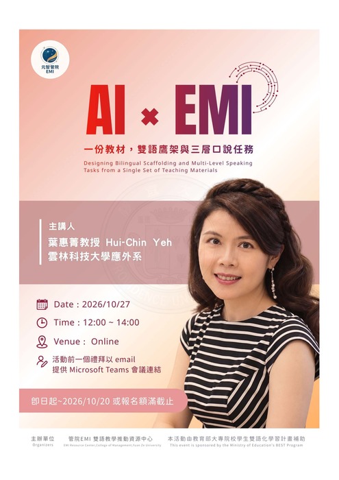 2026-10-07【活動轉知】元智大學-辦理「EMI教師增能工作坊」圖片