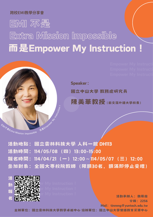 2025-04-28【活動轉知】雲林科技大學）舉辦「雙語化學習計 畫跨校EMI教學分享會」圖片