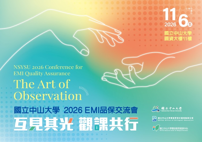 2026-10-05【訊息轉知】 中山大學 品保交流會圖片