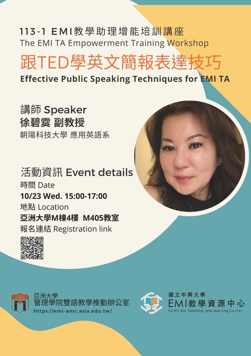 2024-10-15【活動轉知】國立中興大學-「雙語 TA增能工作坊-跟TED學英文簡報表達技巧」圖片