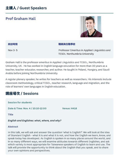 2026-10-19【訊息轉知】臺北大學語言教學×EMI學術論壇From English To Englishes圖片
