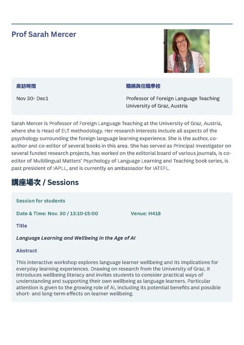 2026-10-19【訊息轉知】臺北大學語言教學×EMI學術論壇From English To Englishes圖片
