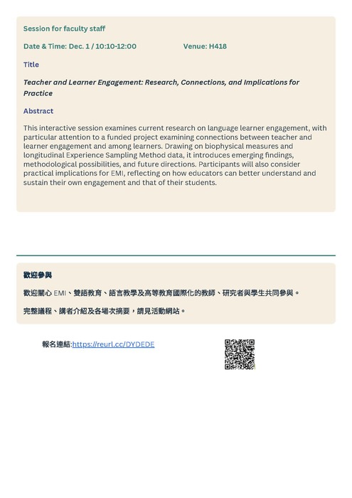 2026-10-19【訊息轉知】臺北大學語言教學×EMI學術論壇From English To Englishes圖片