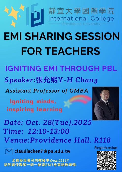 2025-9-27【國際學院】校內全英文授課分享會/EMI Sharing Session For Teachers: Igniting EMI through PBL圖片