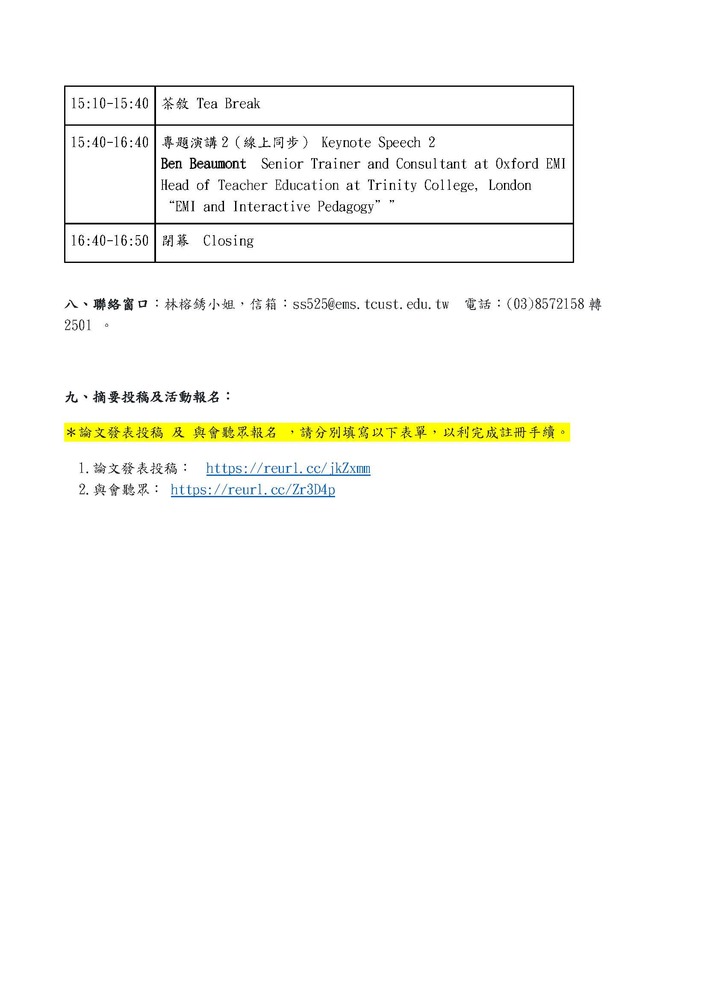 2022-03-22 【活動轉知】慈濟科技大學－雙語教育實踐國際論壇圖片