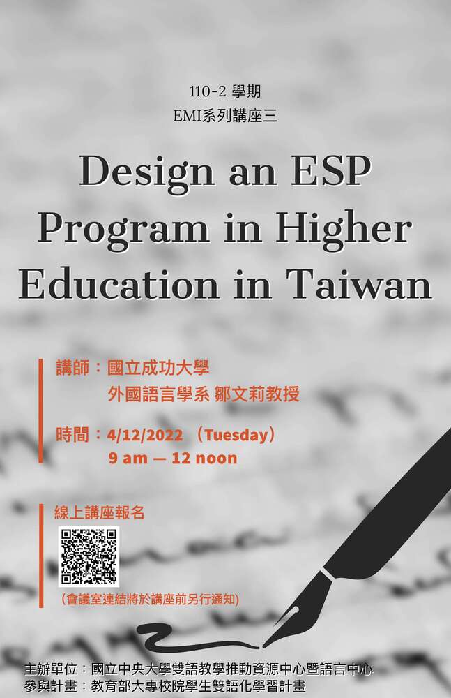 2022-04-01 【活動轉知】國立中央大學－Design an ESP Program in Higher Education in Taiwan圖片