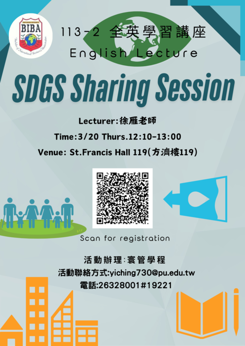 2025-03-20【寰宇管理學士學位學程】SDGS與學生全英語分享會報名  Registration for  SDGS sharing session in English圖片