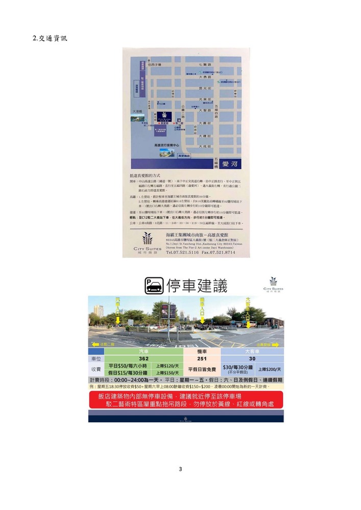 2022-05-02【活動轉知】空軍軍官學校－邁向雙語國家之路研討會：軍校暨一般大專校院實施『2030國家雙語政策』之現況與展望圖片