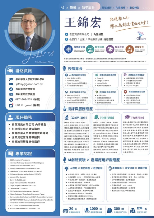 2026-10-28【訊息轉知】東吳大學-舉辦線上EMI研習講座圖片