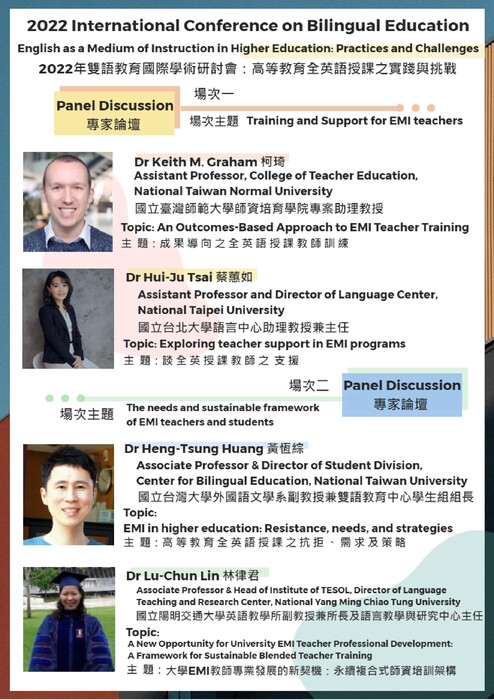 2022-02-24 【活動轉知】淡江大學－2022年雙語教育國際學術研討會 2022 International Conference on Bilingual Education圖片