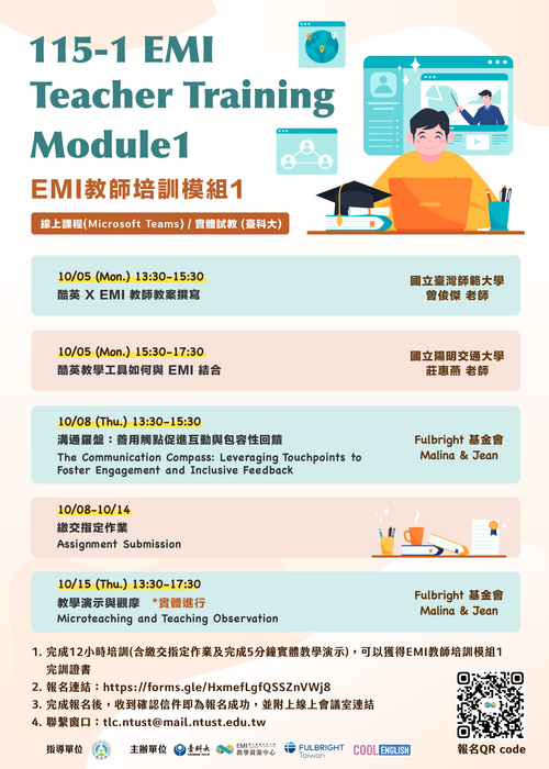 2026-09-21【活動轉知】臺灣科技大學辦理《EMI教師培訓》線上及實體課程圖片