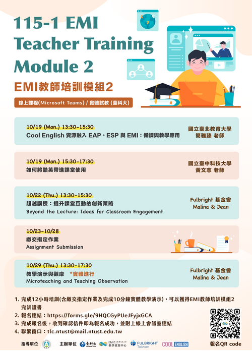 2026-09-21【活動轉知】臺灣科技大學辦理《EMI教師培訓》線上及實體課程圖片