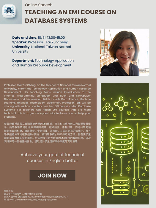 2024-10-01【活動轉知】國立雲林科技大學-Teaching an EMI Course on Database Systems圖片