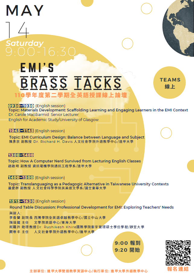 2022-05-04【活動轉知】逢甲大學－2022 EMI Symposium: EMI’S Brass Tacks 110學年度第二學期全英語授課線上論壇圖片