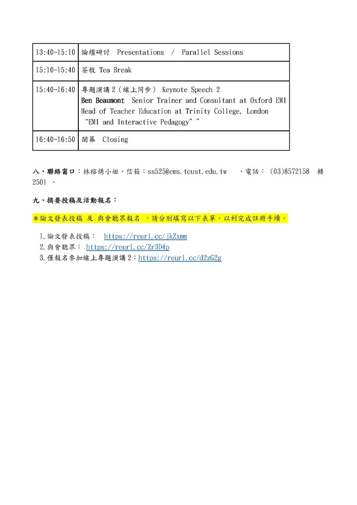 2022-04-19 【活動轉知】慈濟科技大學－雙語教育實踐國際論壇圖片